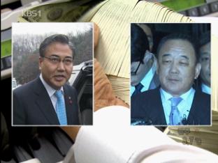 박 진 의원 불법 정치자금 현장검증