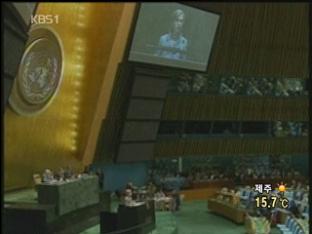 NPT회의 개막…美 “핵탄두 5천여 기 보유”