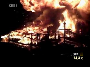 제주 성산포항서 어선 6척 불에 타…인명 피해 없어