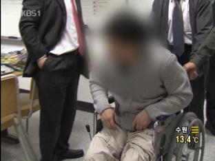 진상조사단, 정 씨 계좌서 인출된 돈 흐름 추적