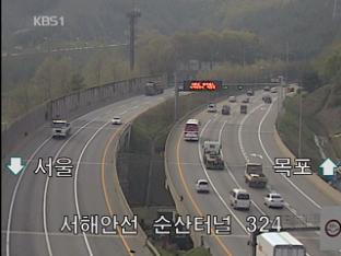 이 시각 고속도로