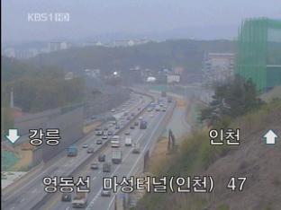 이 시각 교통정보