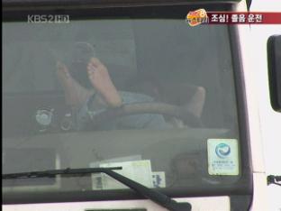 아찔! 봄철 졸음운전…자칫 대형사고 위험