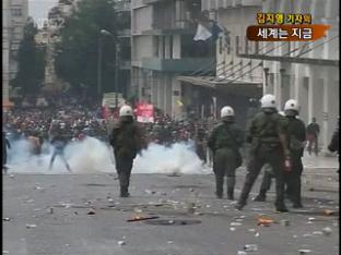 [세계는 지금] 그리스 시위대·경찰 충돌…3명 사망 外
