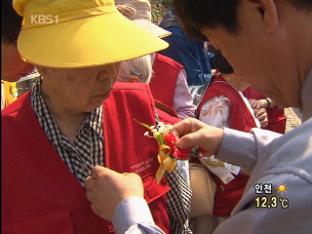 오늘 어버이날…전국 곳곳 다채로운 행사