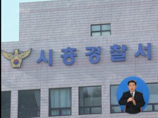 경찰, ‘친구 폭행치사’ 5명 영장 신청