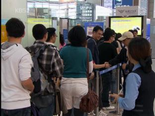 1분기 여행수지 악화 폭 ‘사상 최대’