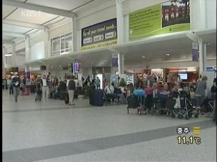 ‘화산재 여파’ 영국, 또 공항 폐쇄