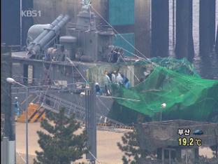 “어뢰 스크루 일부 발견…북한 소행”