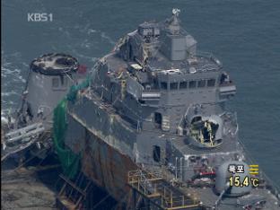 합동조사단 “천안함, 북한 어뢰 공격으로 침몰”
