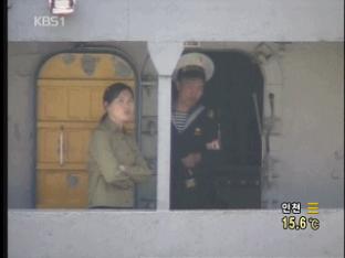 北 “천안함 발표는 날조극”…검열단 파견 피력