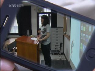 스마트폰, 대학 생활을 바꾸다!