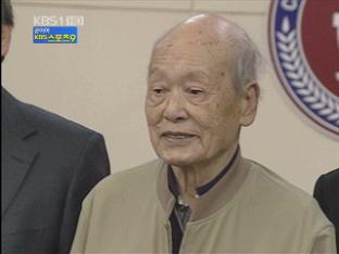 95세 노신사, 평생 모은 ‘전재산 40억’ 기부