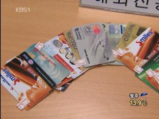 국제 신용카드 복제해 국내에서 사용