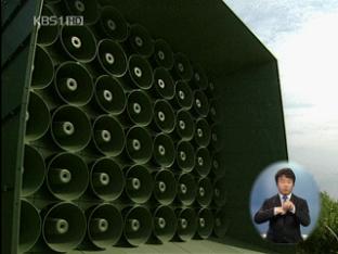 軍 심리전, 대북 방송 재개…北 반발