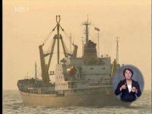 국방부, “북한 선박 처음 퇴거 조치”