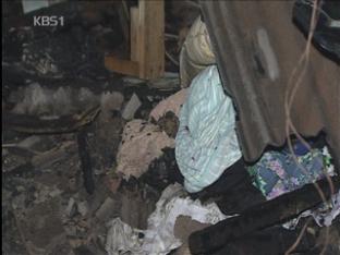 주택에서 불…2명 사망