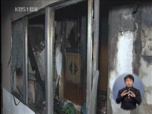 주택에서 화재…모자 숨져
