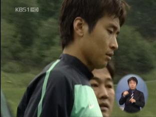 이동국 ‘특별 훈련’…23인 경쟁 치열