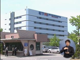 정부출연연구소에 첫 지주회사 설립