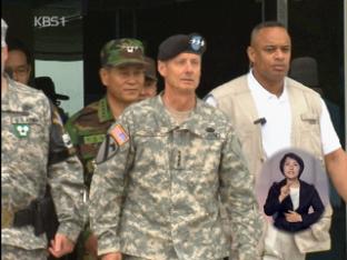 유엔사 특조단, 이르면 오늘 조사결과 보고