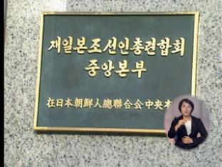  일, ‘왕래 제한·송금 규제’ 추가 대북제재 논의