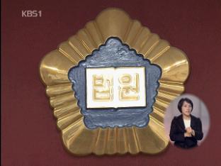 “당연퇴직 사유발생 이후 근무는 퇴직금 못 받아”