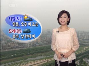 전국 대체로 흐리고 영동 내일 비 조금