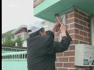 포항시, 국가유공자 문패 달아주기