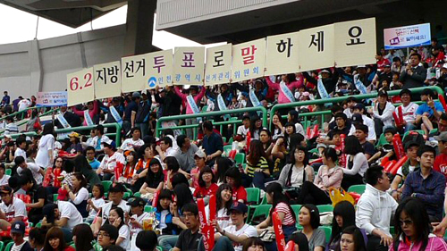 30일 오후 프로야구 SK-롯데경기가 열린 인천 문학구장에서 인천광역시선관위 직원과 자원봉사자들이 투표참여 캠페인을 펼치고 있다.
