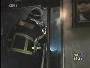홍은동 한 주택에서 불
