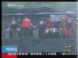 중국 또 탄광 사고…17명 사망
