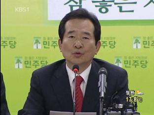 민주당, ‘정권 심판·내각 총사퇴’ 요구