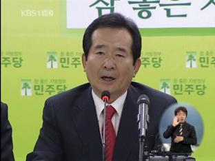민주당, ‘정권 심판·내각 총사퇴’ 요구