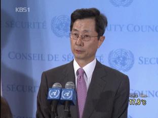 “천안함 사건, 유엔 안보리에 공식 회부”