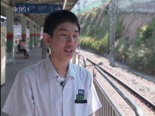 용감한 중학생, 철로에 떨어진 어린이 구출