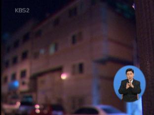 이웃 노인 살해 몸값 요구