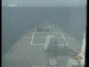 AP “천안함 사건 당시 한미 합동 대잠훈련”
