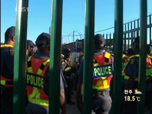 남아공 경찰·관중 충돌…안전 먹구름