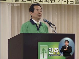 “4대강 중단·세종시 원안 추진 결의”