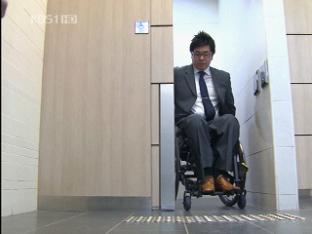 장애 외국인 “서울 관광, 이것이 불편”