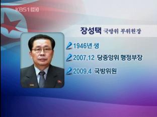 北 국방위 부위원장 장성택·총리 최영림