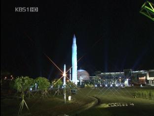 [이 시각 우주센터] 사고 원인 규명