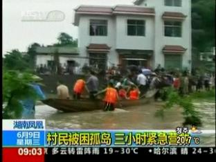 중국 홍수…6명 사망