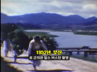 [영상] 1952년, 부산