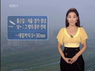 서울·경기·충남 비…낮부터 점차 확대