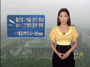 서울·경기·충남 비…낮부터 점차 확대