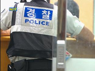 경찰, ‘김수철 사건’ 보도자제 은폐 사과