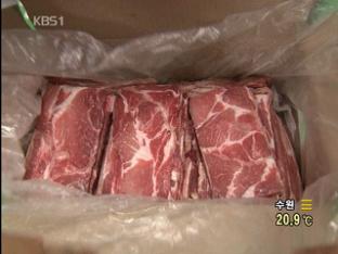 “국내산이라더니” 가짜 돼지갈비 판매 적발