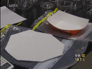유명 패스트푸드 포장지서 유해물질 검출